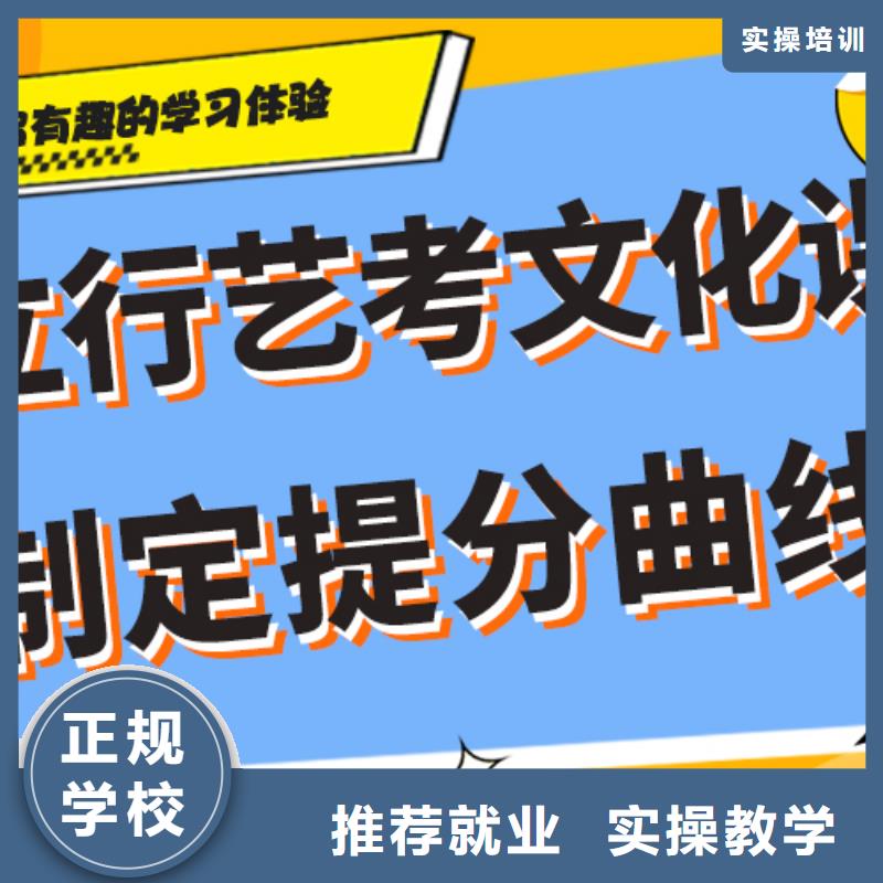 艺考文化课集训班高考志愿填报指导推荐就业