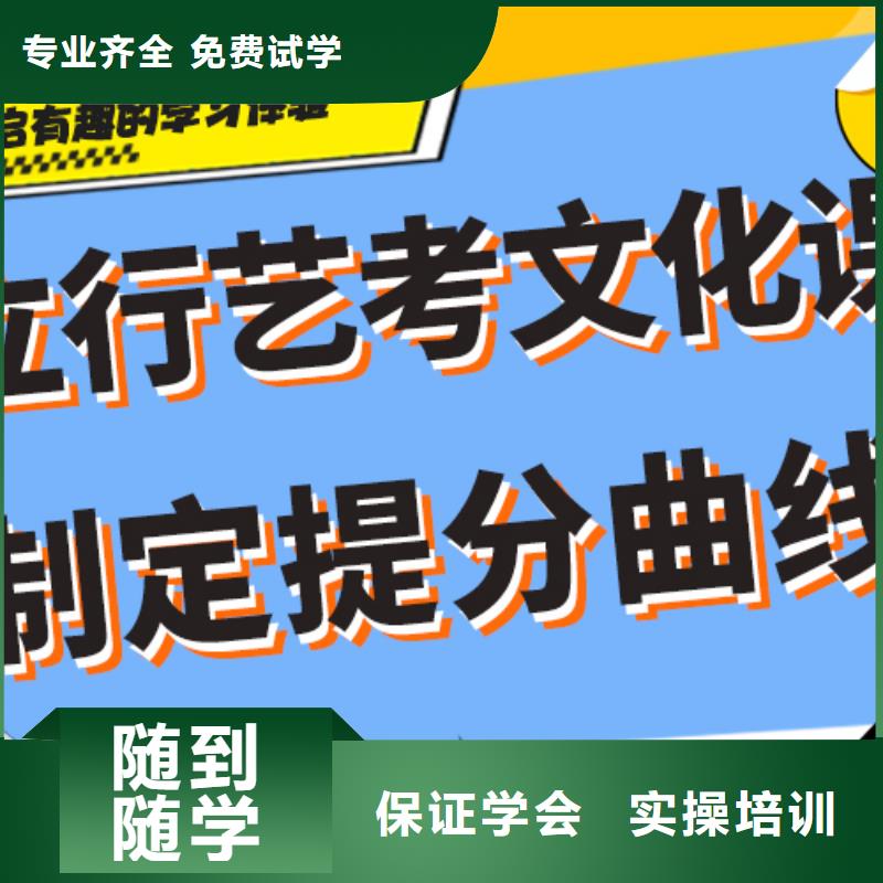 艺考文化课集训班高考辅导机构正规学校