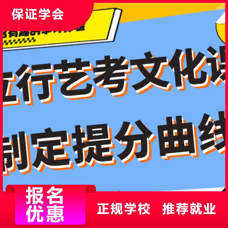 升学率高的艺术生文化课集训冲刺有几所