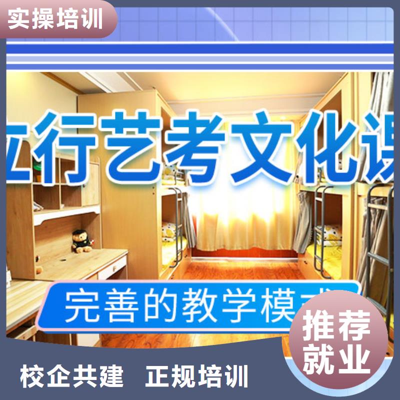【艺考文化课集训班-复读学校学真本领】