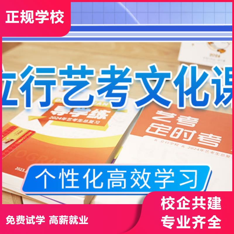 艺考文化课集训班【艺考培训班】专业齐全