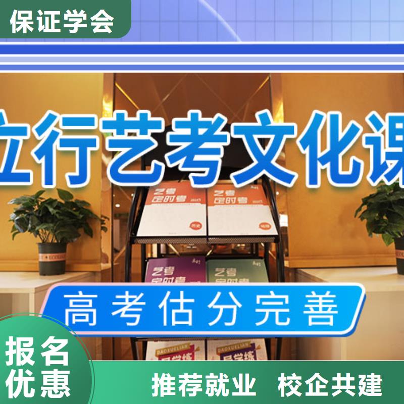 高三文化课补习学校哪里学校好