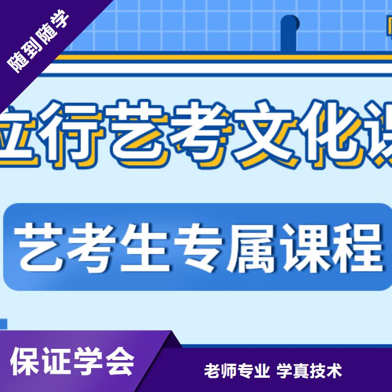 艺考文化课集训班编导文化课培训就业不担心