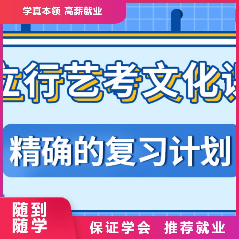 艺考文化课集训班【复读学校】理论+实操