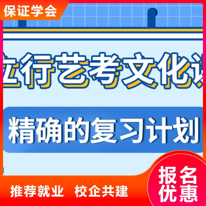 艺体生文化课集训冲刺评价好不好