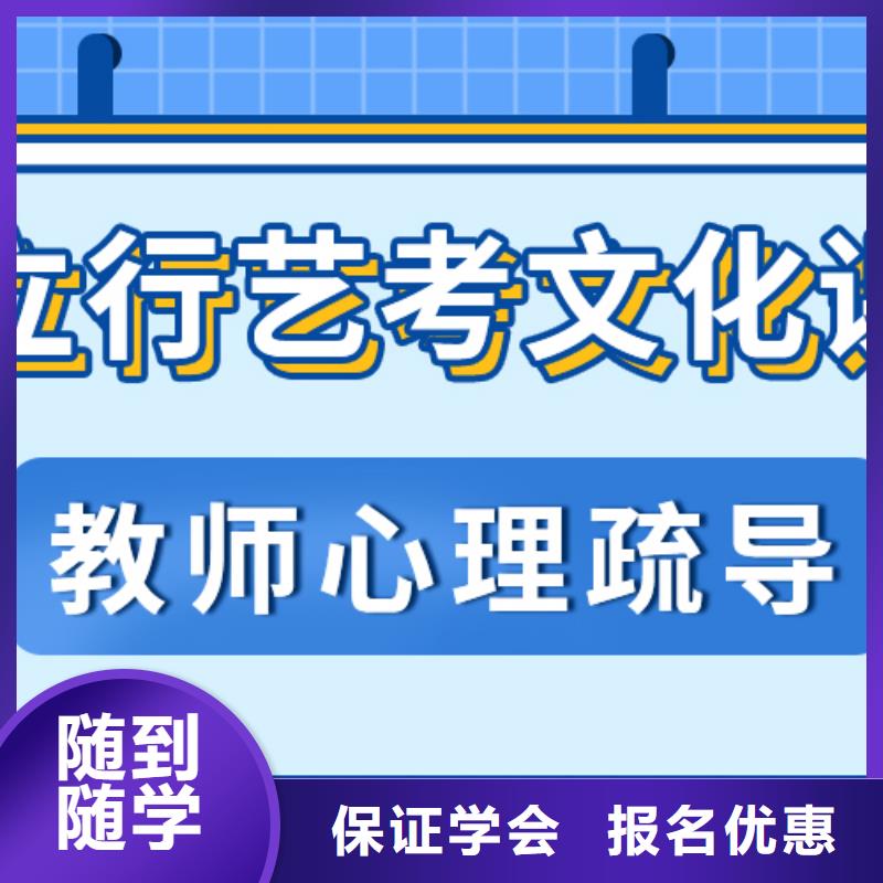 艺考生文化课补习机构老师怎么样？