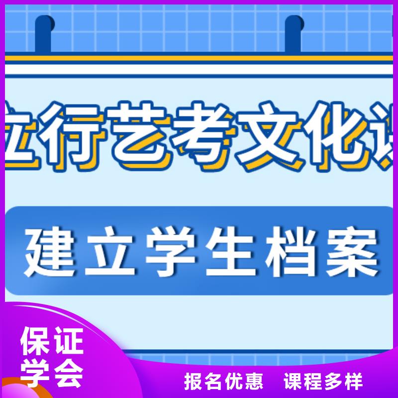 艺考生文化课补习机构老师怎么样？