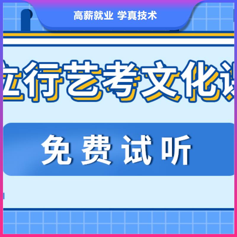 【艺考文化课集训班】高考冲刺辅导机构全程实操