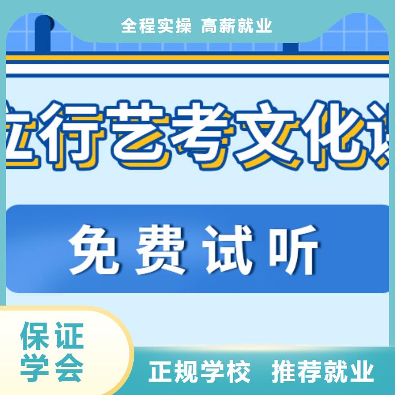 艺考文化课集训班播音主持专业齐全