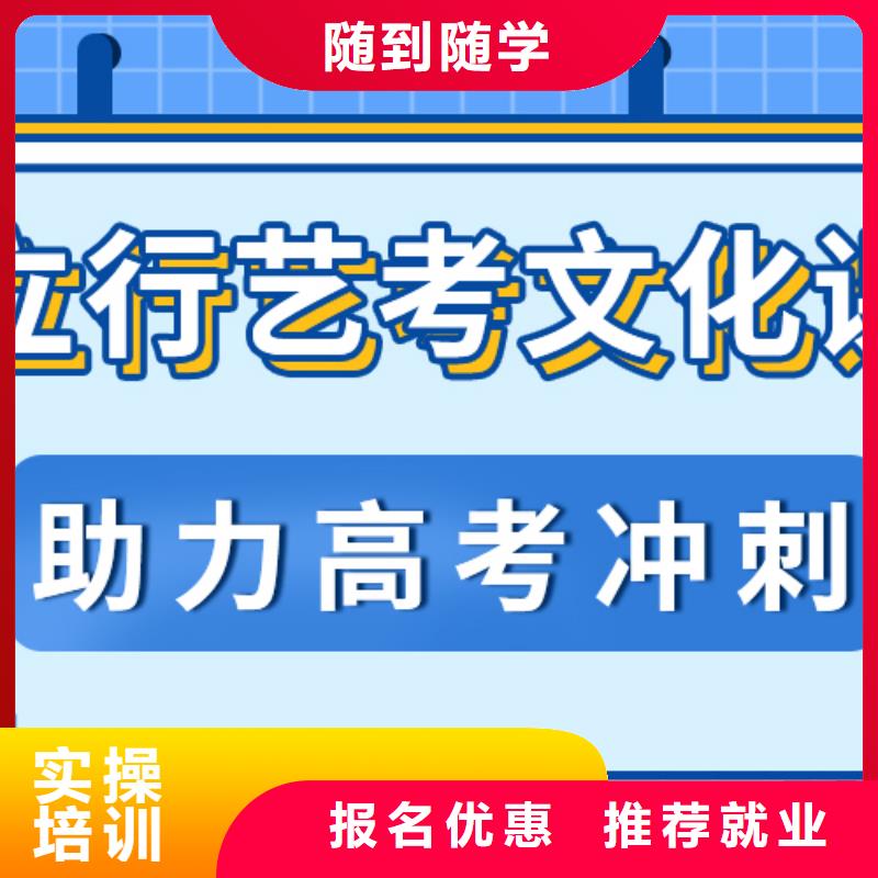 【艺考文化课集训班】高考全日制培训班就业不担心