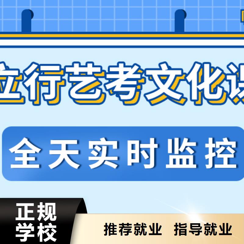 艺考文化课集训班【复读学校】理论+实操