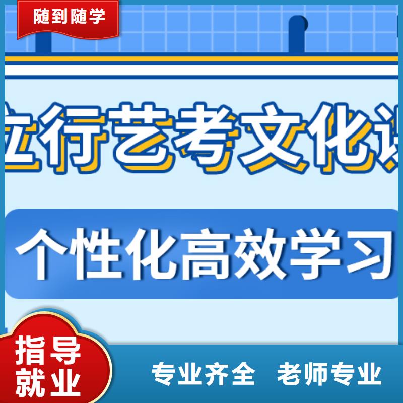 艺考文化课集训班【复读学校】理论+实操