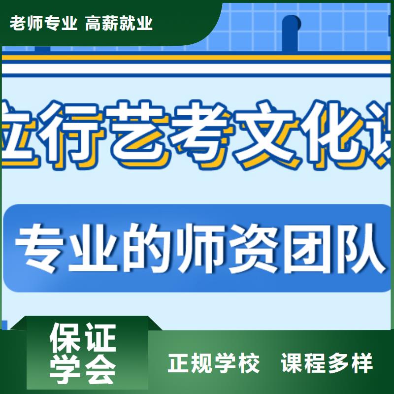 【艺考文化课集训班】高考全日制培训班就业不担心
