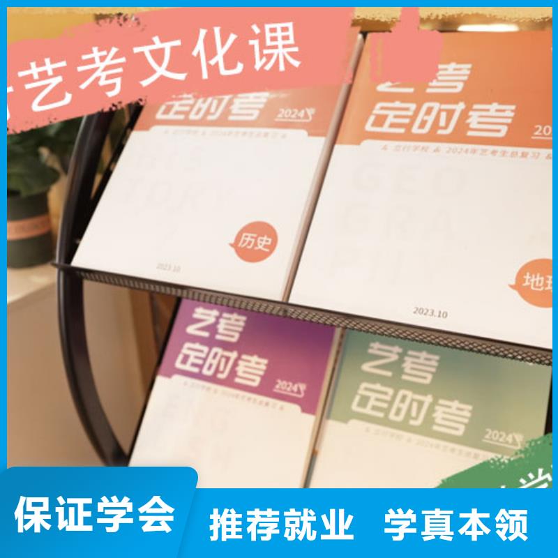 艺考文化课集训班全日制高考培训学校就业前景好