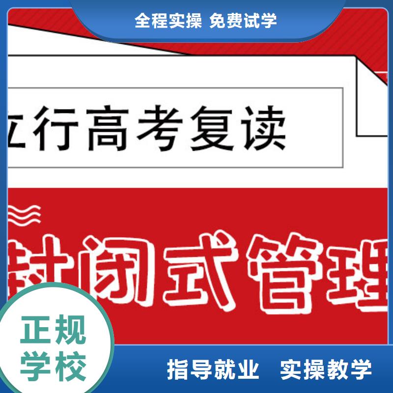 高中复读培训班排名榜单