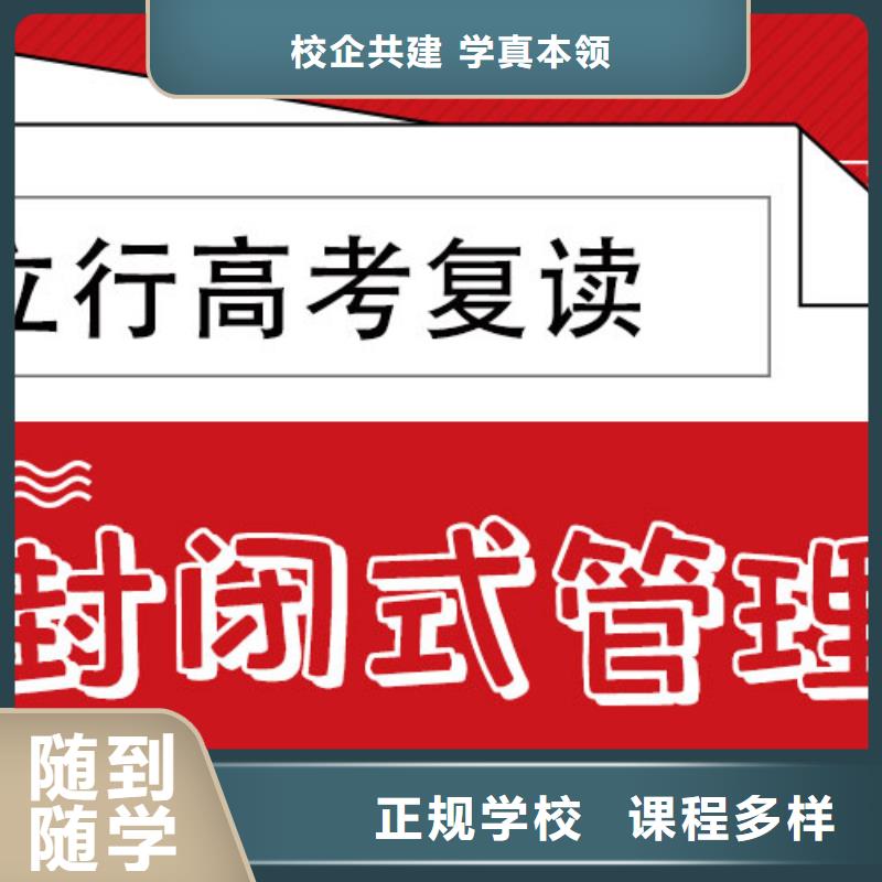 高考复读学校高考复读周日班实操培训