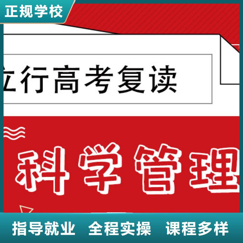 高考复读学校【高考冲刺全年制】就业前景好