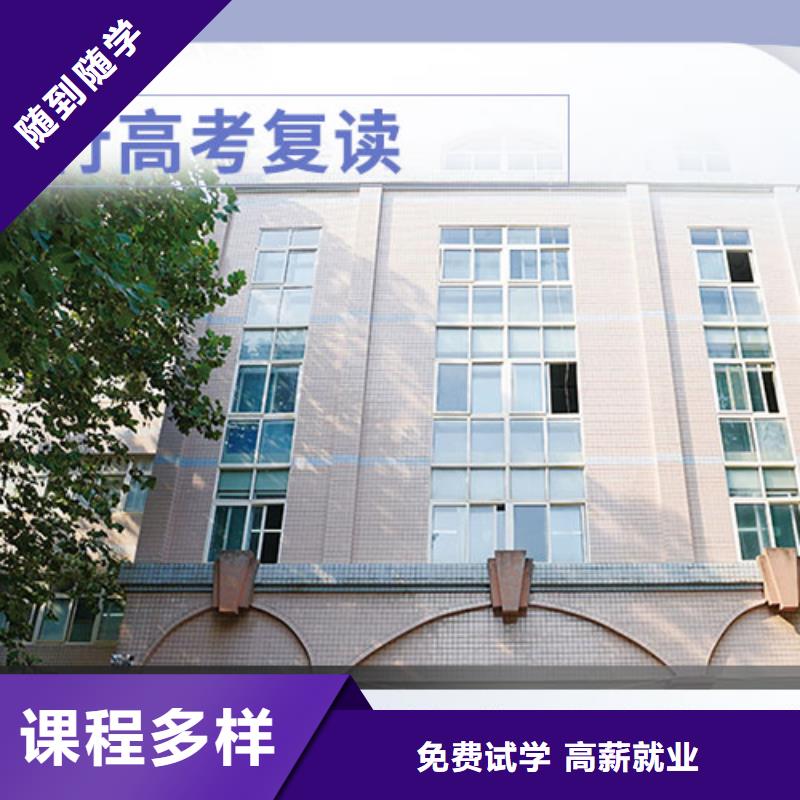 高考复读学校高三复读班实操教学