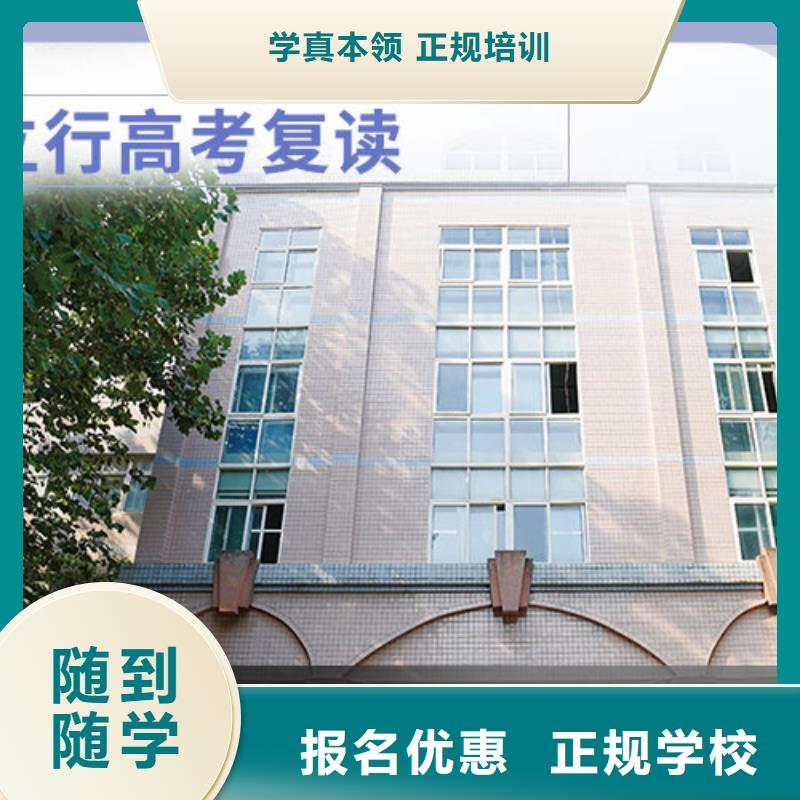 高考复读学校-艺考文化课冲刺班实操教学