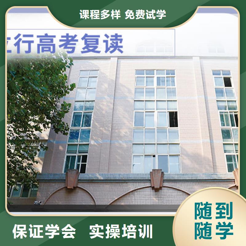 【高考复读学校】,高考辅导正规培训