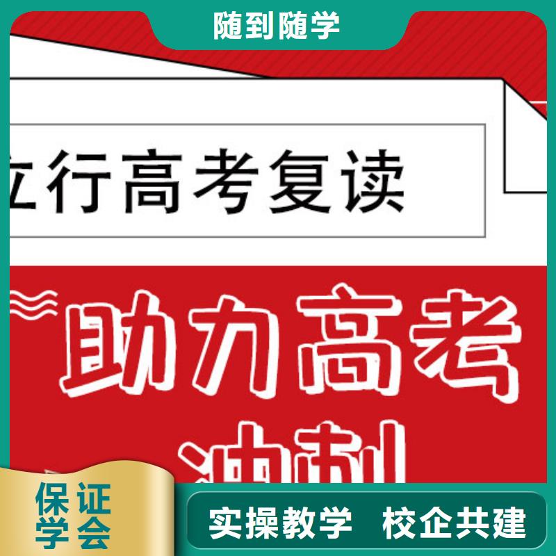 高考复读学校-艺考文化课冲刺班实操教学