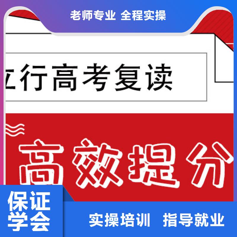 高考复读学校高考复读周日班实操培训