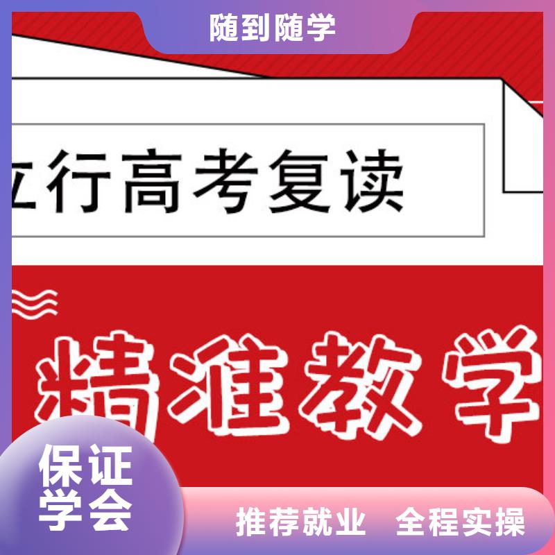 高考复读培训学校2025