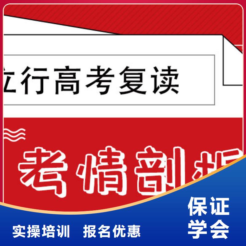 县高考复读冲刺学校收费明细