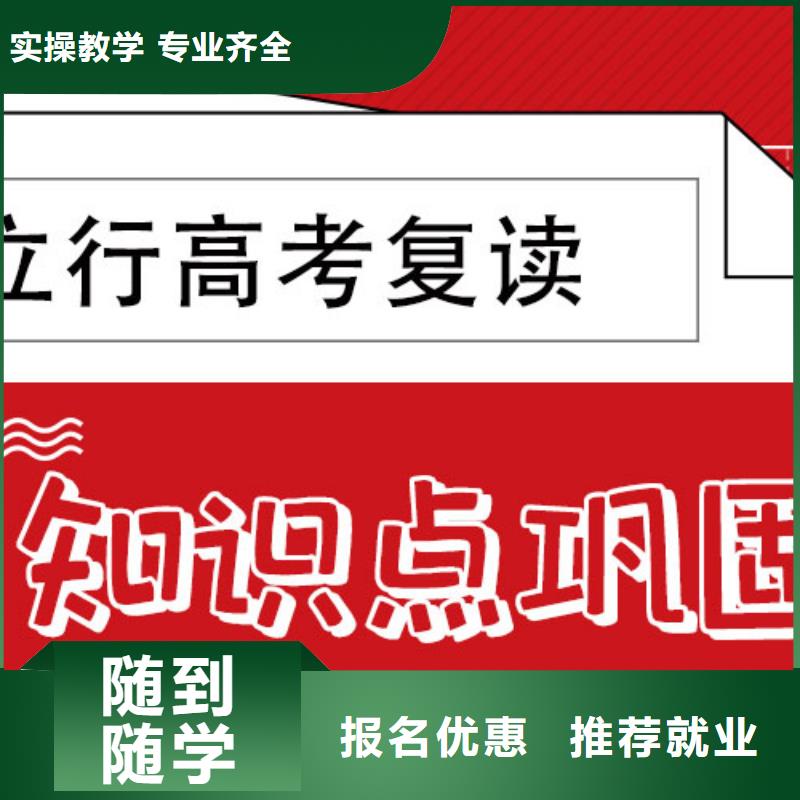 住宿式高中复读班信誉怎么样？