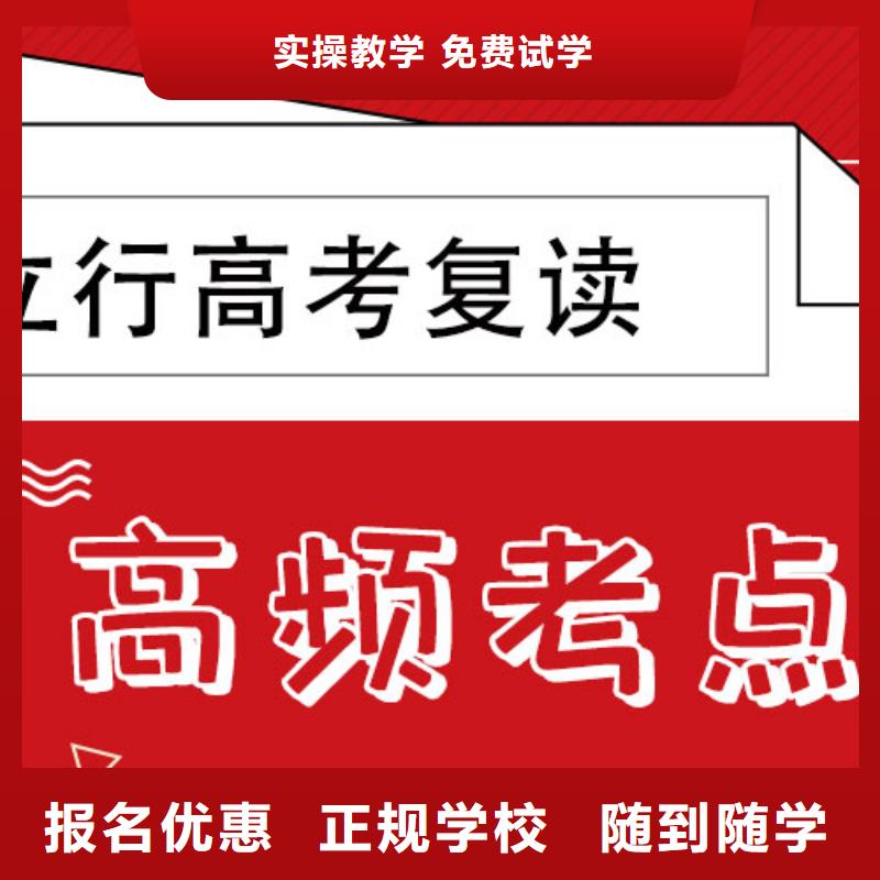 有的高考复读冲刺哪家不错