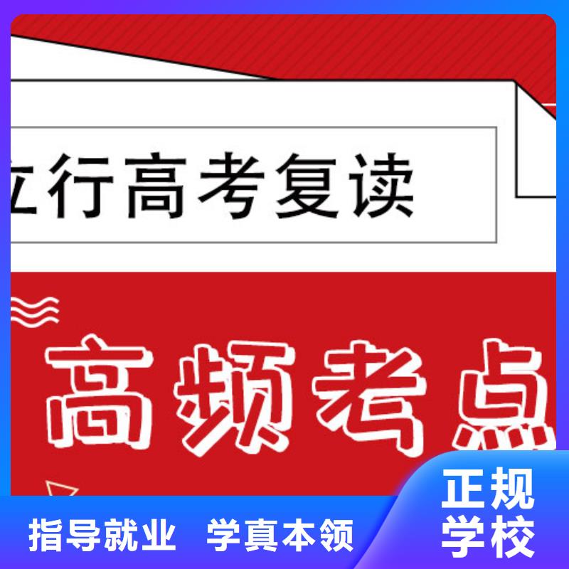 高考复读学校高三复读班实操教学