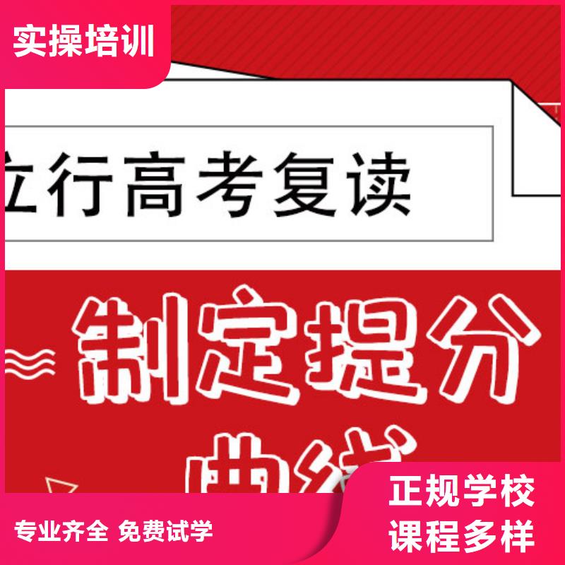 （42秒前更新）县高考复读补习机构哪家好