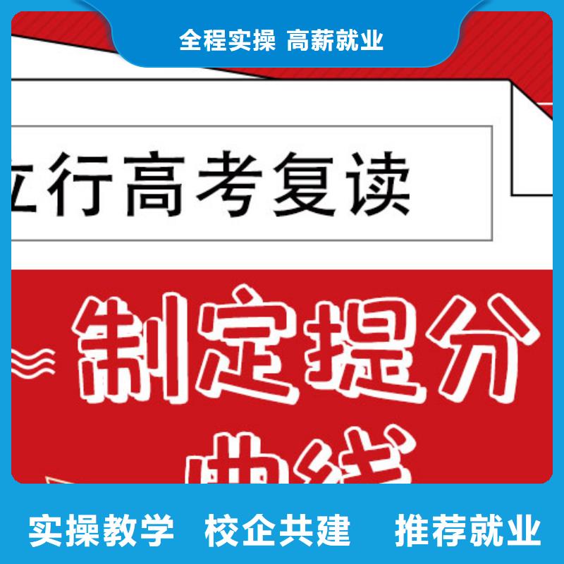 高三复读学校县排名好的