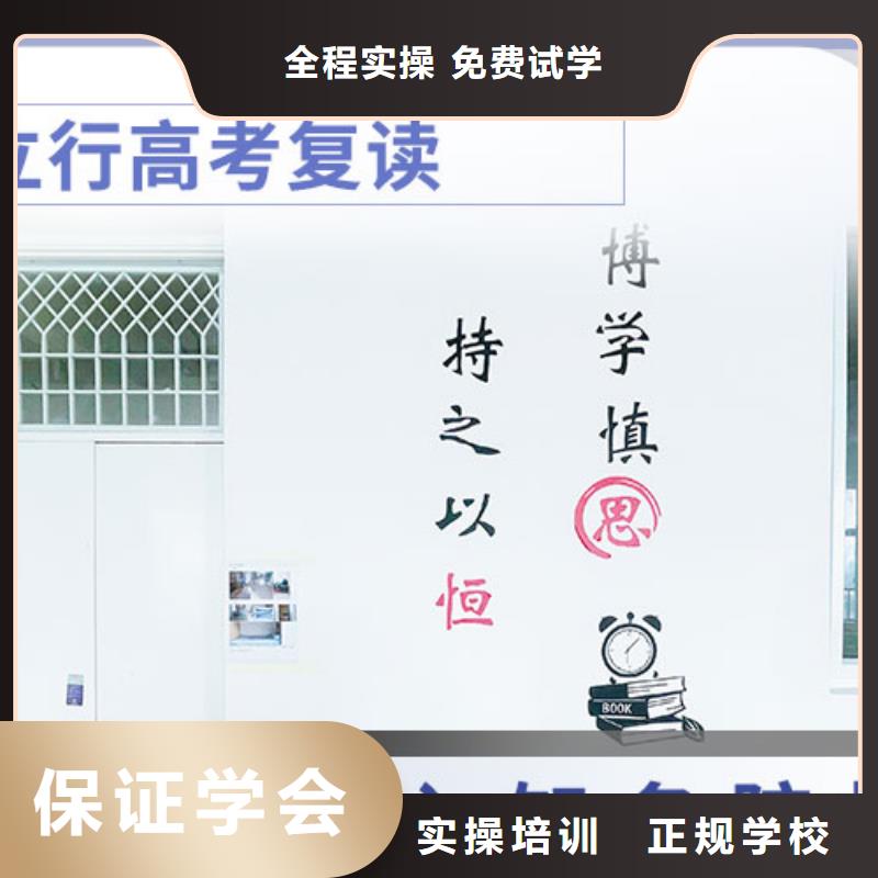 【高考复读学校高中化学补习高薪就业】