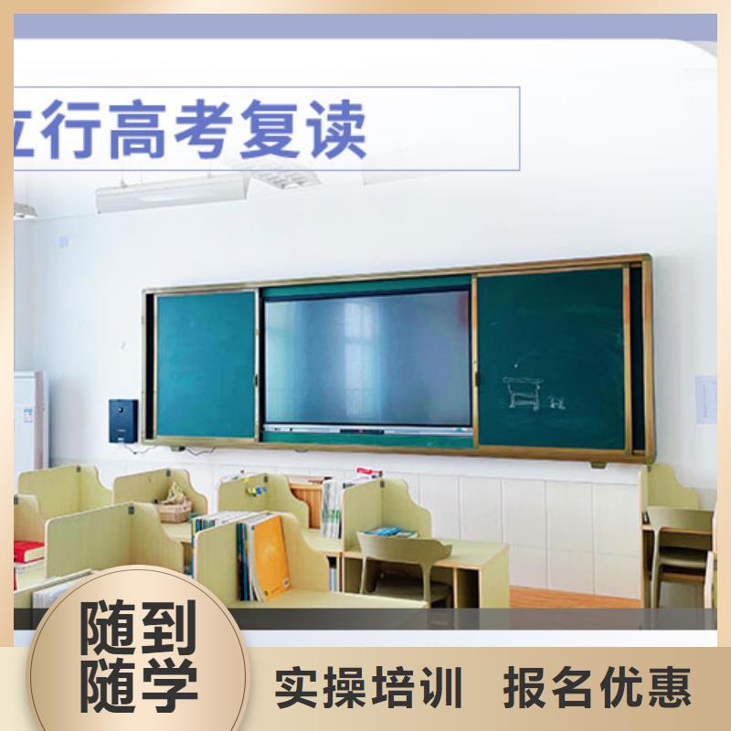 高考复读学校【高考复读周日班】手把手教学