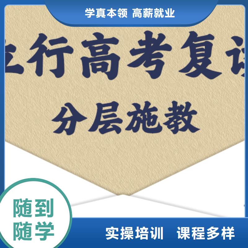 【高考复读学校】_高三封闭式复读学校理论+实操