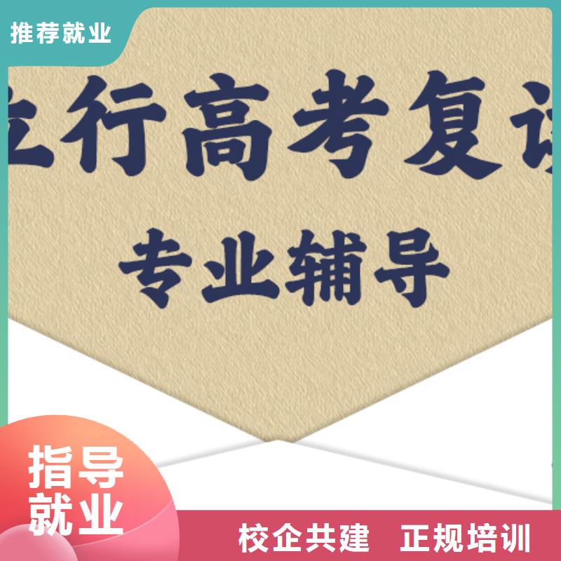 【高考复读学校高中化学补习高薪就业】