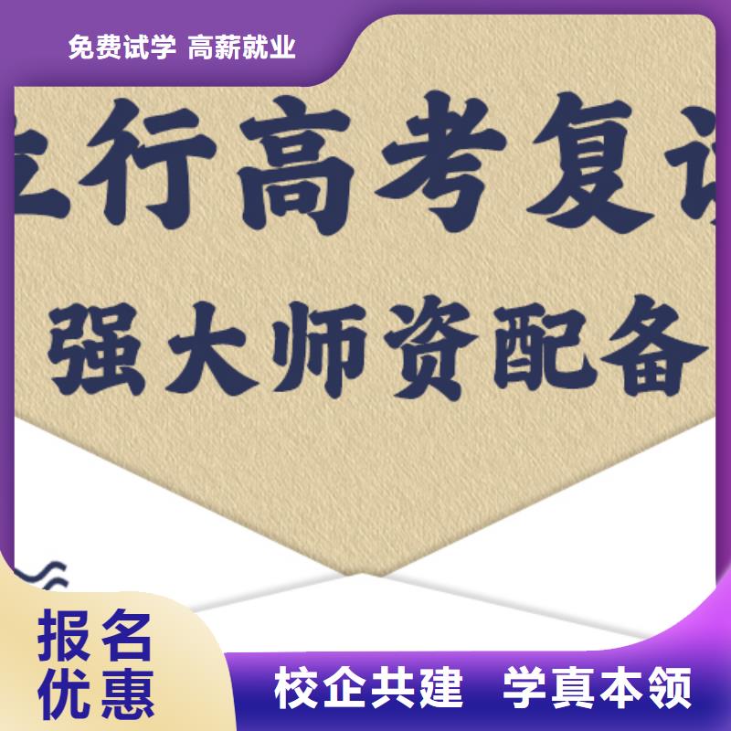 【高考复读学校高中化学补习高薪就业】