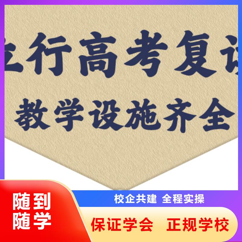 高考复读学校复读学校就业快