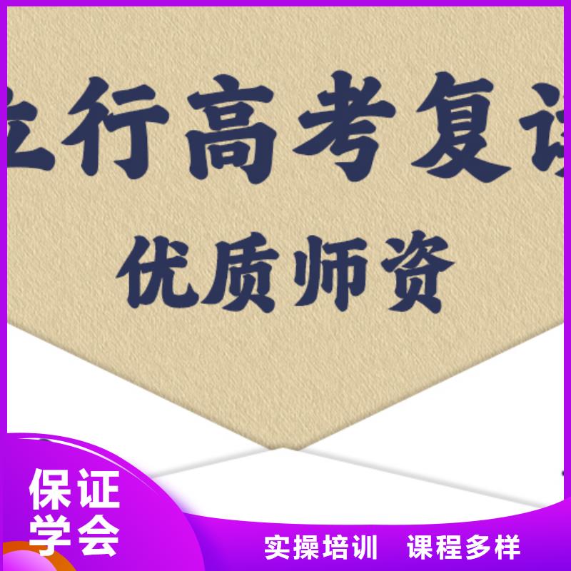 高考复读学校高考补习学校指导就业