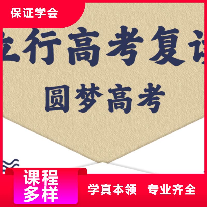 高考复读学校,高考冲刺补习就业前景好