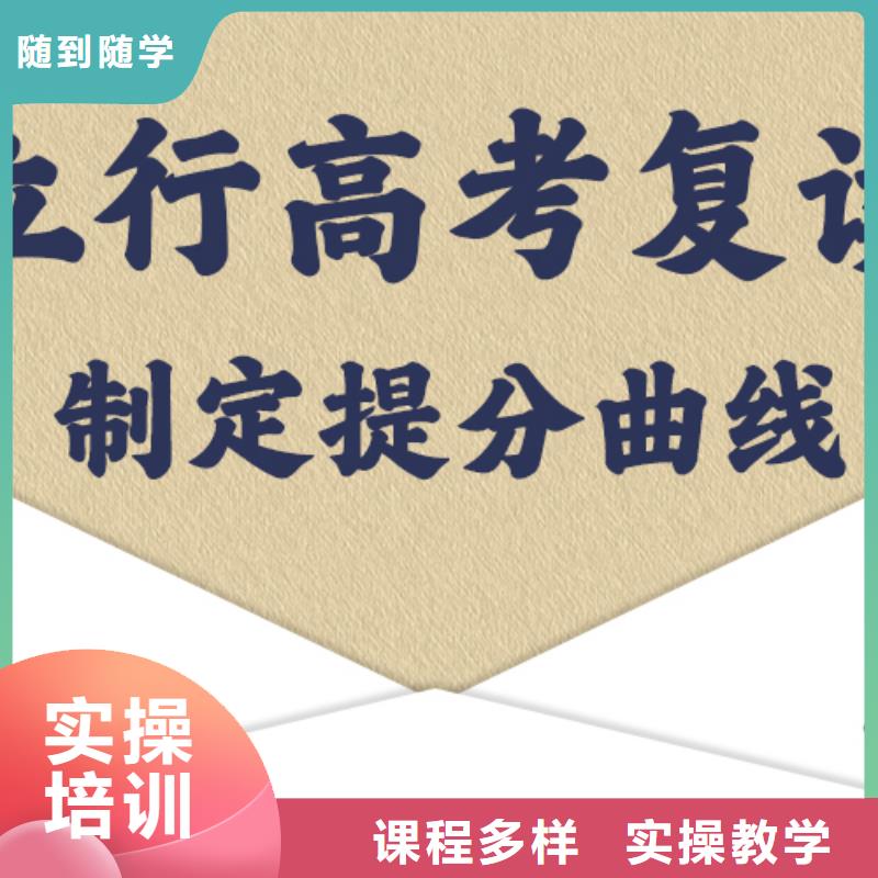 高考复读学校高考辅导机构老师专业