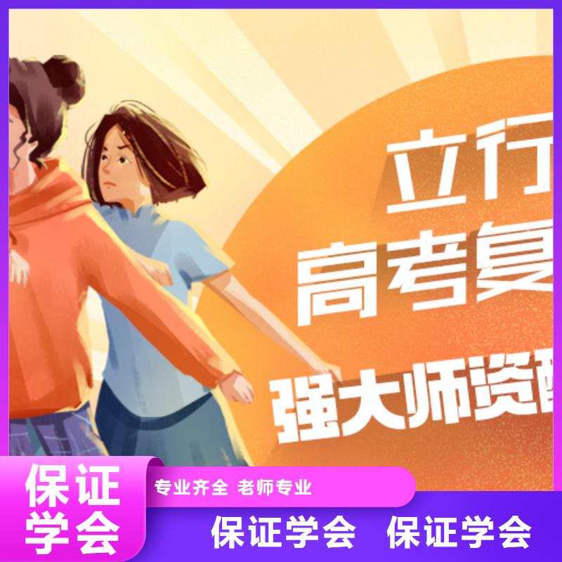 【高考复读学校】,【高考冲刺班】专业齐全