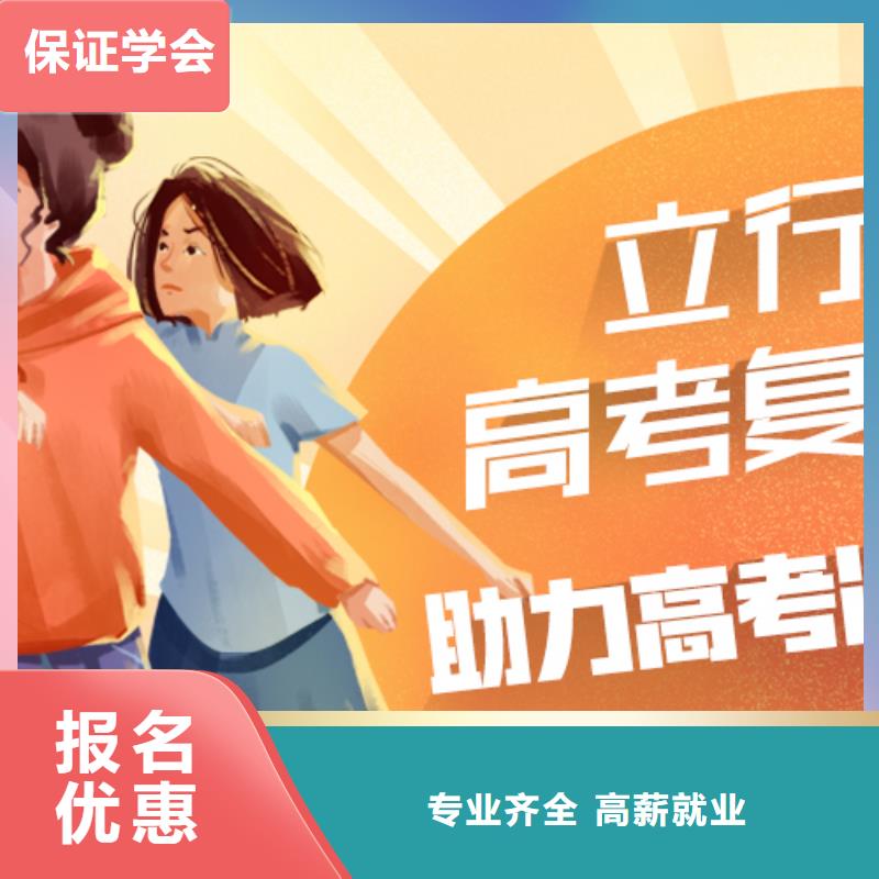 【高考复读学校高中化学补习高薪就业】