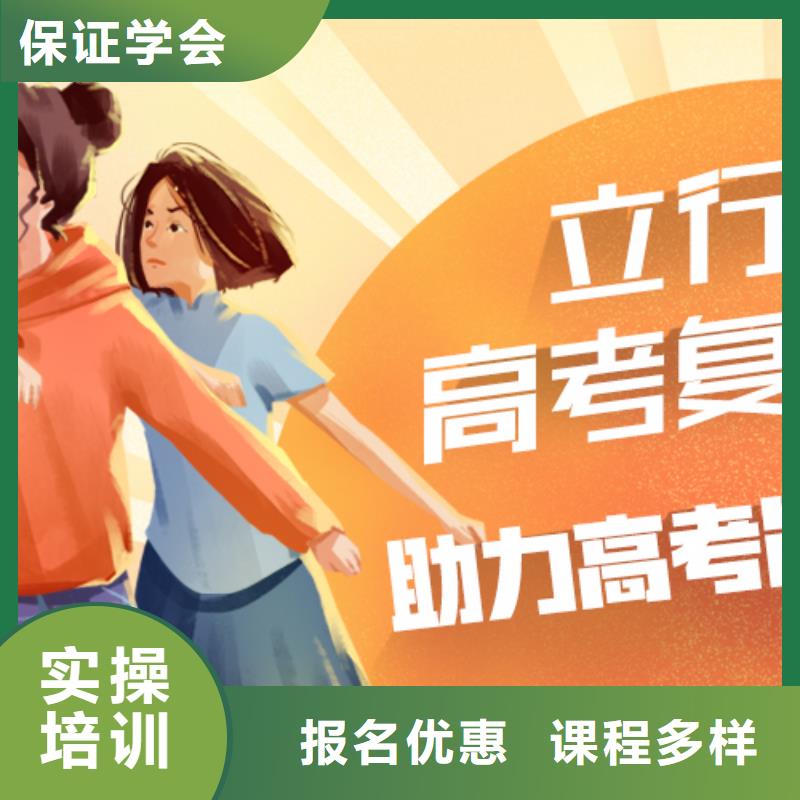 高考复读学校复读学校实操培训