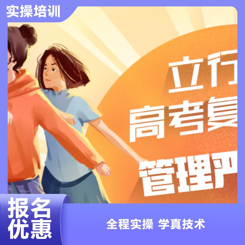 高考复读冲刺班附近