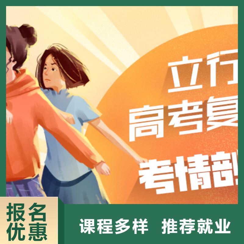 高考复读学校【艺考培训机构】技能+学历