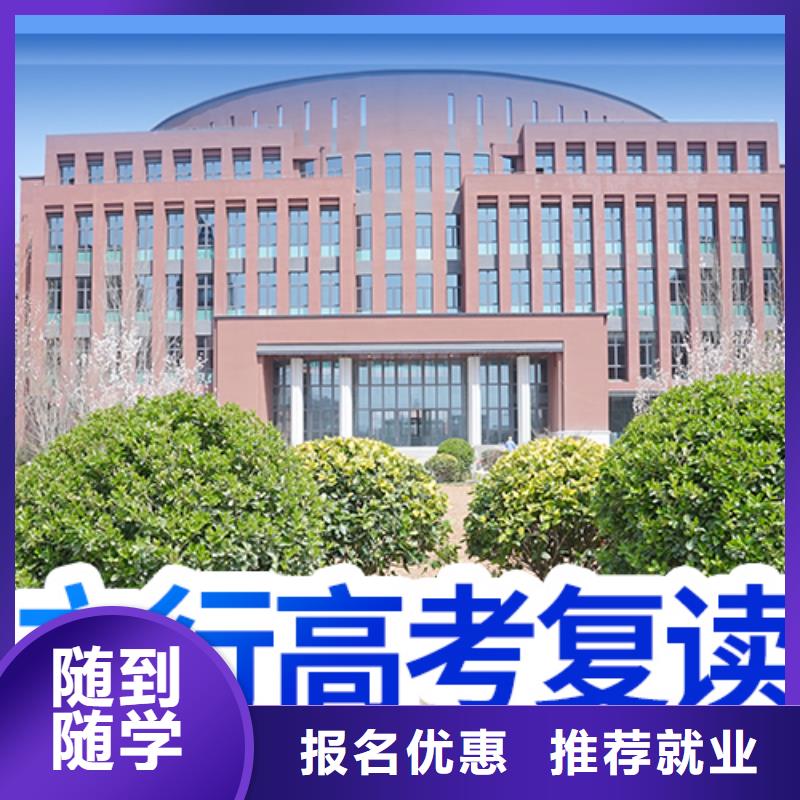 （五分钟前更新）高中复读补习机构靠谱吗？