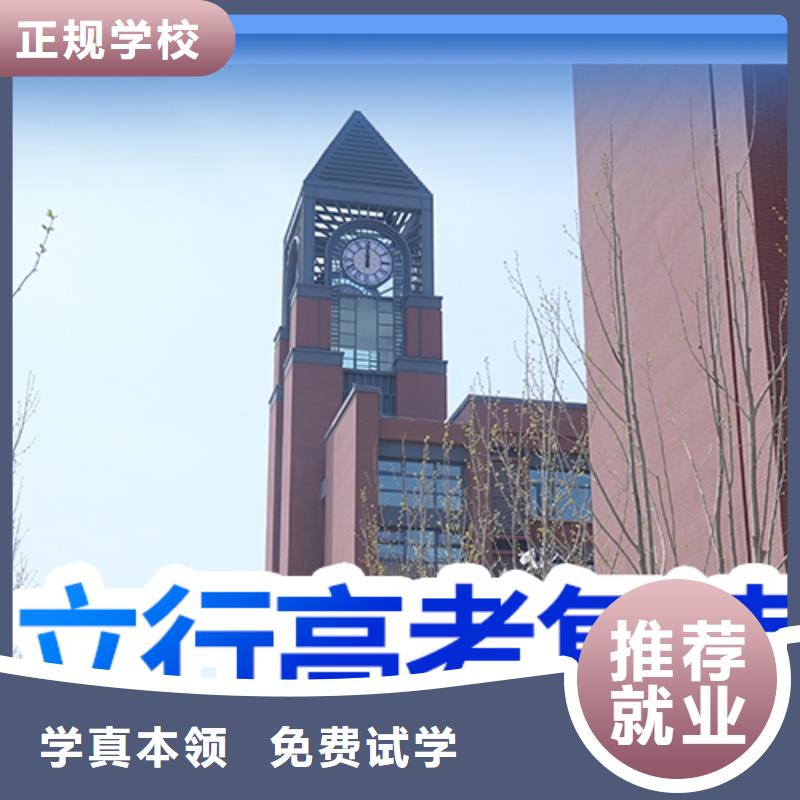 高考复读学校-艺考文化课冲刺班实操教学