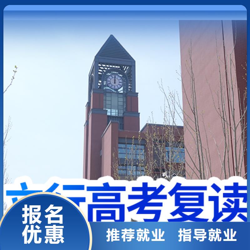 高考复读冲刺班附近